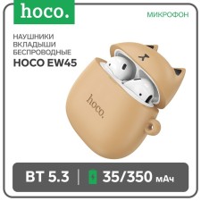 Hoco EW45 TWS headphones, wireless, inserts, BT5.3, 35/350 mAh, microphone, brown