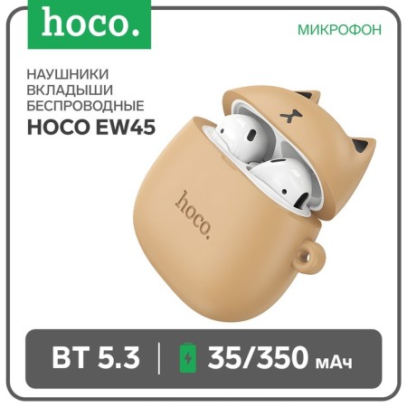 Hoco EW45 TWS headphones, wireless, inserts, BT5.3, 35/350 mAh, microphone, brown