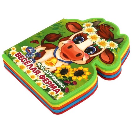 EVA Book "Fun Farm", with a cut, Druzhinina M.V.-4