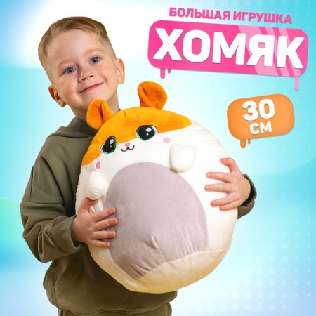 Soft toy-podushka "Hamster"