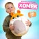 Soft toy-podushka "Hamster"