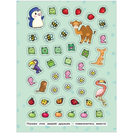 100 stickers "Funny animals"-4