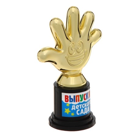 Award figure for graduation "Graduate of kindergarten", plastic, 6.5 x 10.5 x 4 cm.-1