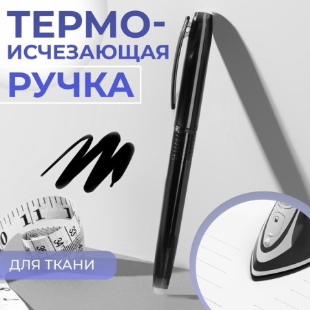 Fabric pen, heat -based, black color No. 02