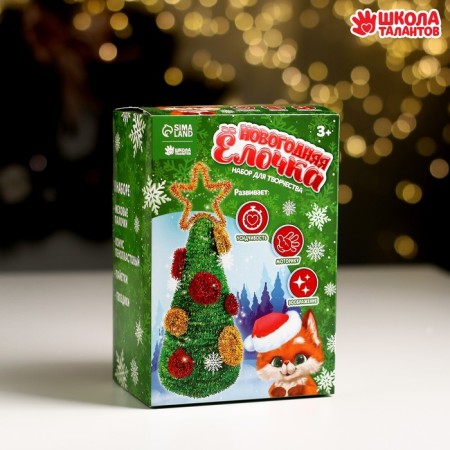 New Year's set for creativity "New Year! Beautiful Christmas tree "