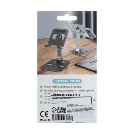 A phone stand, adjustable, folding, metal, rubber inserts, silver-8