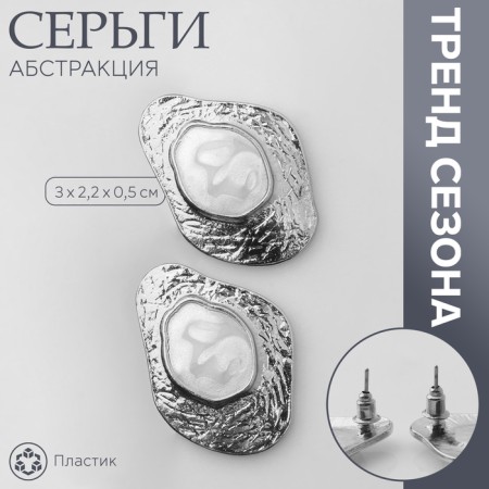 Earrings with pearls "abstraction" Bohemia, color silver