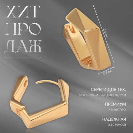Серьги металл «Аккорд» пятиугольник, цвет золото-4
