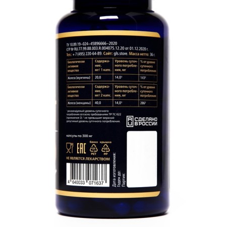 Iron fumarat, 90 capsules of 300 mg-5