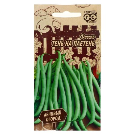 Seeds of beans "Shadow on the braid", a series of lazy garden, 5 g