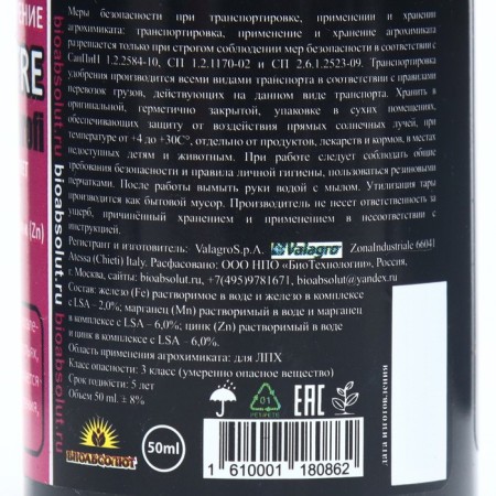 Fertilizer Brekril Nutra, 50 ml-2