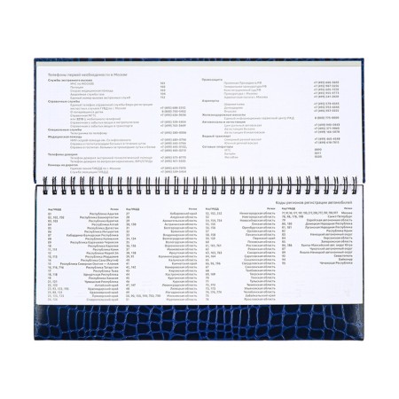 Planning dated 2025, Attomex. Arkona, 64 sheets, solid cover of boumvinyl with foam rubber, block 70 g/m2, blue, 294 x 142mm-8