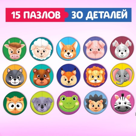 Maxi Puzzles in the metal box "Lovely Beasts", 15 puzzles-4
