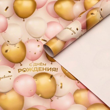 Packing paper, glossy "Happy Birthday", balls, 70 x 100 cm, 1 sheet