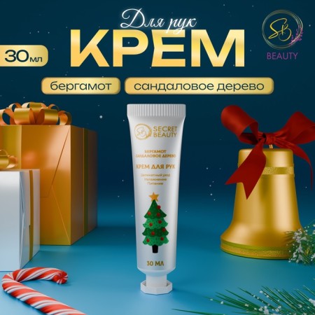 Hand cream New Year's "bergamot and sandalwood", 30 ml-2