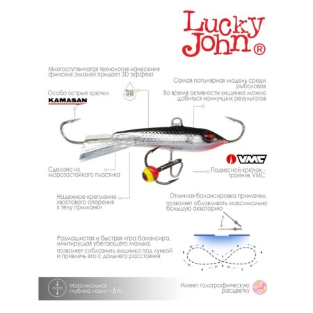 Balancir Lucky John Classic 4.5 + tee, 5 cm, color 13h blister-7