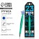 Ballpack blue paste 1.0 mm "Victories on all fronts"
