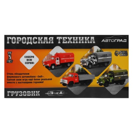 Inertial truck "ZIL. Armed forces ", scale 1:34, light and sound-8