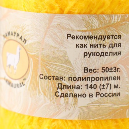 Knitting yarn "Deluxe" 100% polypropylene 140m/50g set 2 pcs - yellow-4