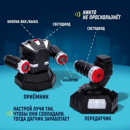 Spy toy "Laser alarm", works from batteries-1