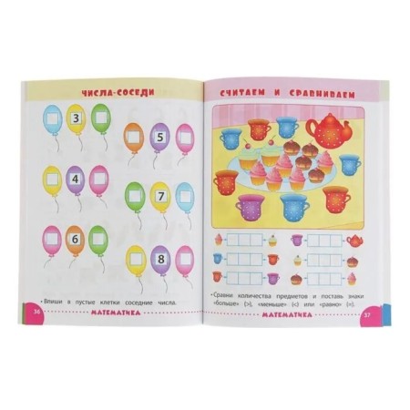 We are engaged with mom: for children 5-6 years old, Smirnova E.V.-2
