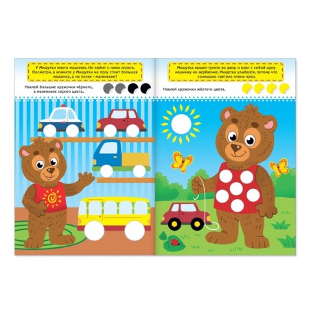 100 stickers "Visiting Mishatka", A4 format, 16 p.-1
