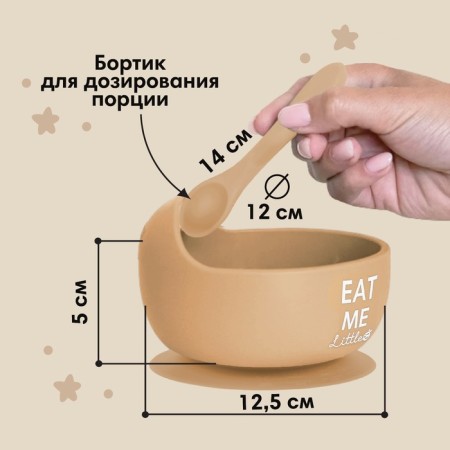 Baby plate on a suction cup and cutlery, m & b, beige-2