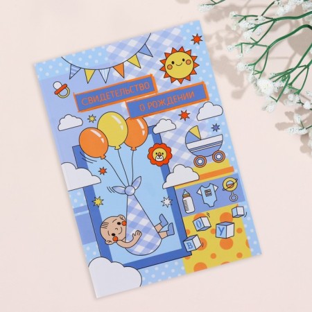 Birth certificate "Airy balls" embossing, blue background, a5