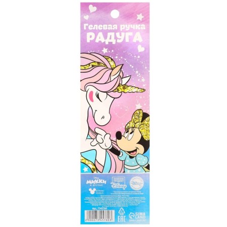 Ballic handle, multicolored, Minnie Mouse and unicorn-3