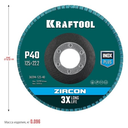 Circle of the petal end Kraftool 36594-125-40, P40, ceramic, D = 22.2 mm, 125 mm-4