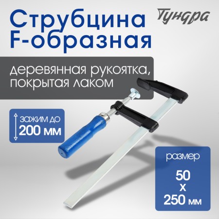 Strose-shaped tundra, 200 x 50 x 250 mm