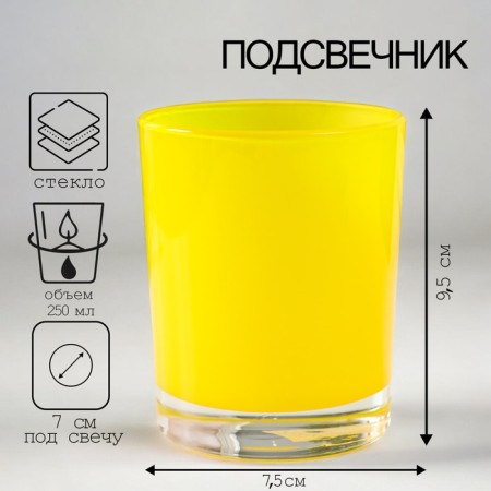 Yellow chandelier candlestick 9.5x7.5 cm, 250 ml