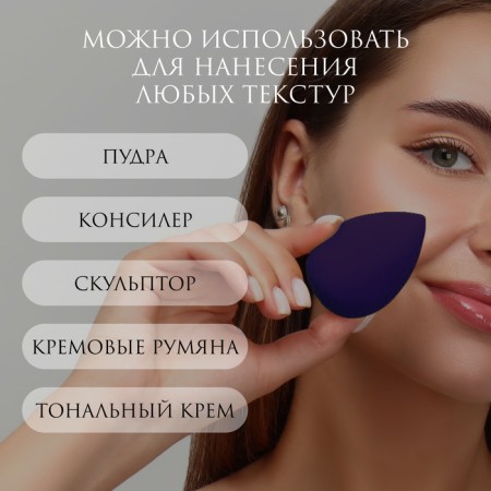 Makeup sponge, set - 8 pcs, increase when getting wet, purple color-4