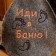 Hat for the bath "Budyonovka. Go to the bath" felt, brown