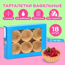 Wafer tartlets, 18 pcs.
