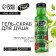 Sugar shower gel-scrub, 350 ml, apple aroma, Beauty Food