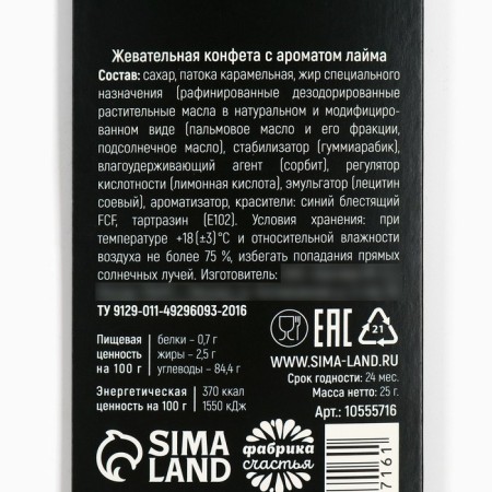 Chewing sweets to the most important dushn, 1 pc x 25 g-2