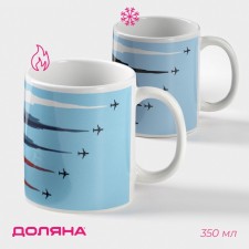 Кружка-хамелеон керамическая Доляна «Авиация», 350 мл ㅤ