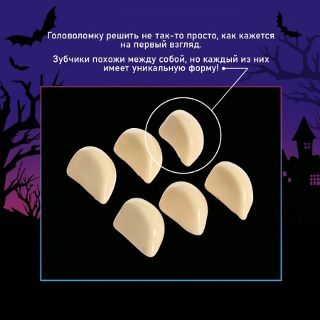 Board Game-heading "Damage to the vampire", 1 player, 3+-4