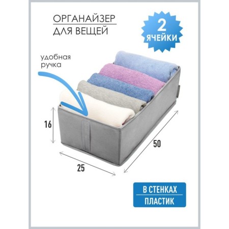 Organizer 50x25x16 cm, 2 cells-3