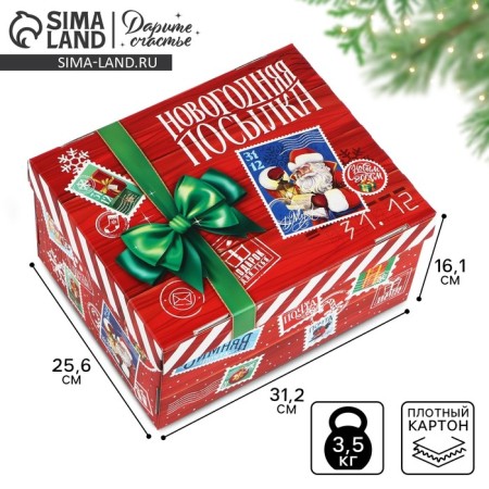 Folding box "New Year's Parcel", 31.2 x 25.6 x 16.1 cm, New Year