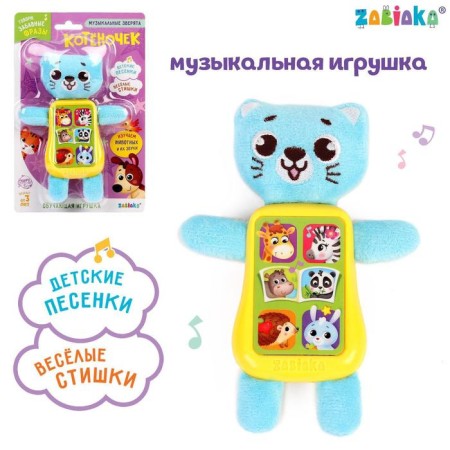 Musical toy "kitten", sound