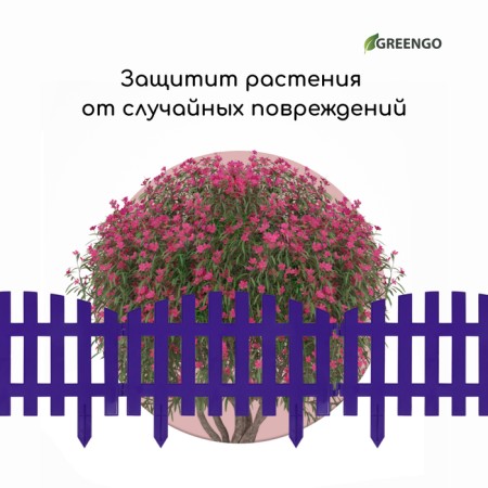 Decorative fence, 35 × 210 cm, 5 sections, plastic, lilac, RENESSANS, GREENGO-5
