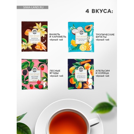 Tea in the set "for happiness", 4 bags x 1.8 g.-1