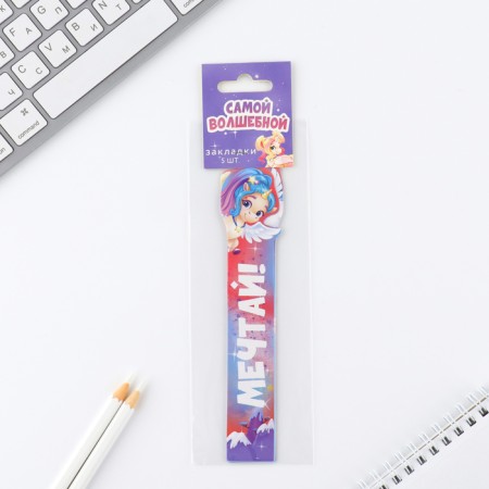 A set of cardboard figured bookmarks, 5 pcs "The most magical"-5