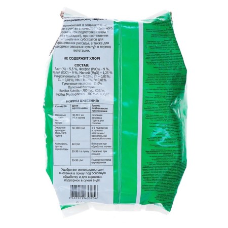 EXPENMINED FELLENDERAL "Buy Fertilizers", for vegetables, 1 kg-1