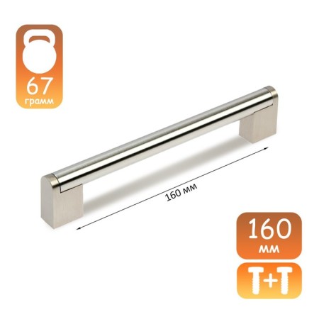 Cappio RSC013 handle handle, m/o 160 mm, d = 14 mm, color Satin nickel
