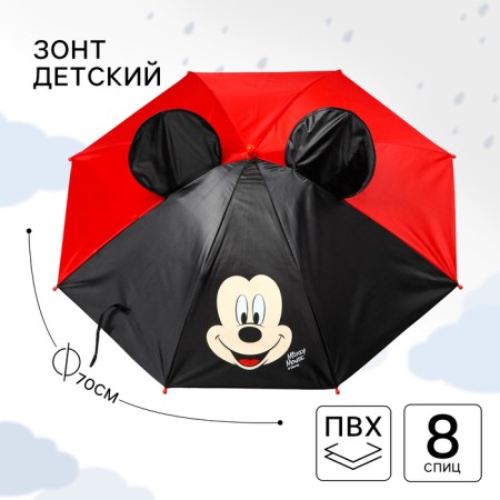 Children's umbrella with the ears "Mickey Mouse" d = 70