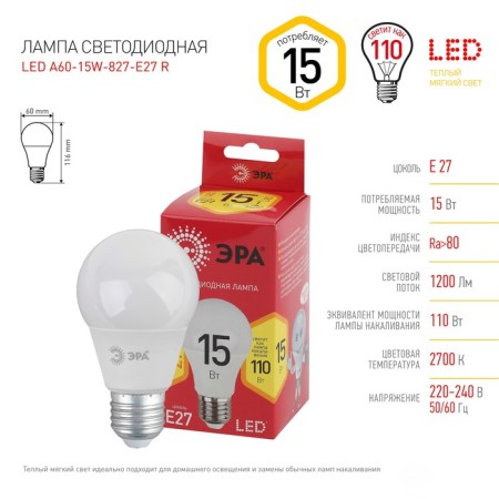 LED LED era Red Line “GRUSH”, 15 W, E27, 1,200 lm, 2700K, glow warm white-2