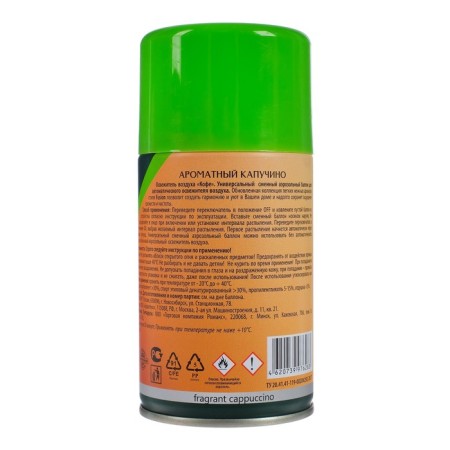 Master Fresh air freshener, replaced cylinder fragrant cappuccino 250 ml-2